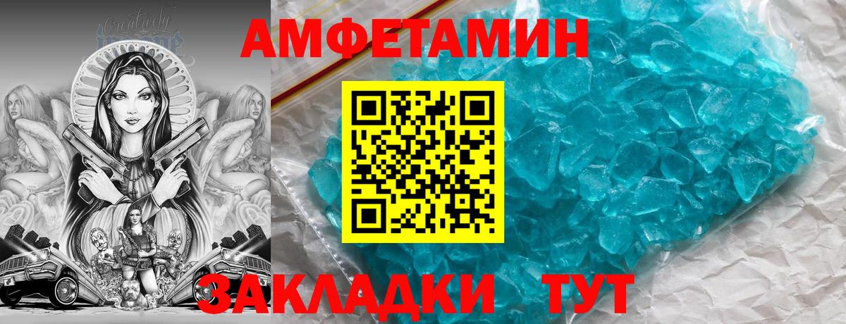 Amphetamine 97% Лангепас