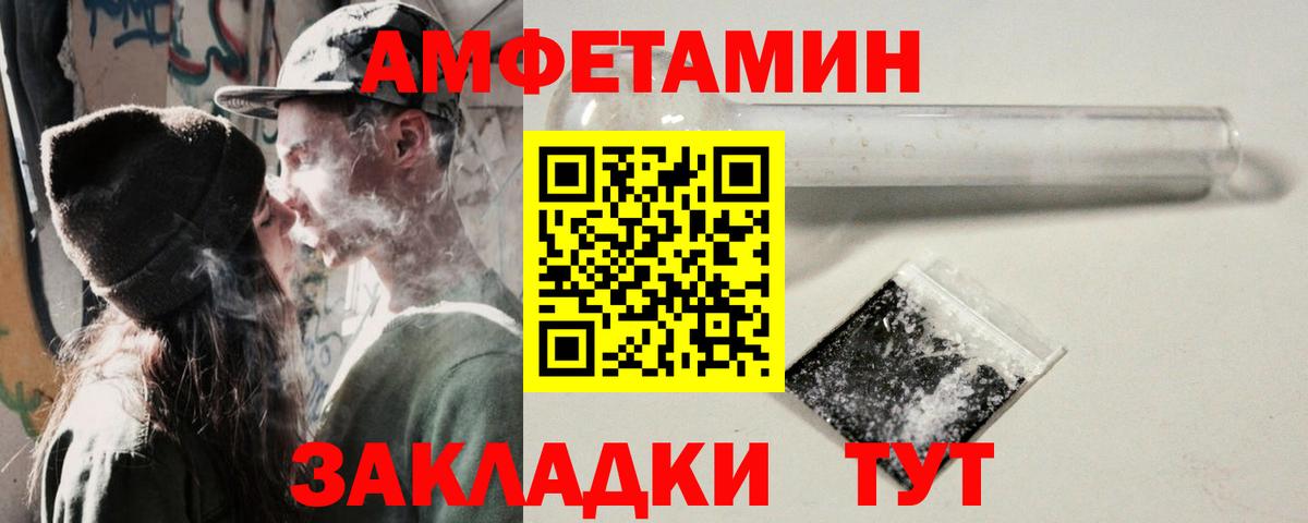 АМФЕТАМИН  Амфетамин 98%  Вход с VPN  Лангепас 