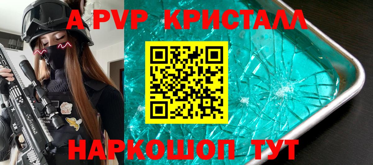 купить наркотик  Alpha-PVP крисы CK  Лангепас  Вход с VPN  APVP Соль 