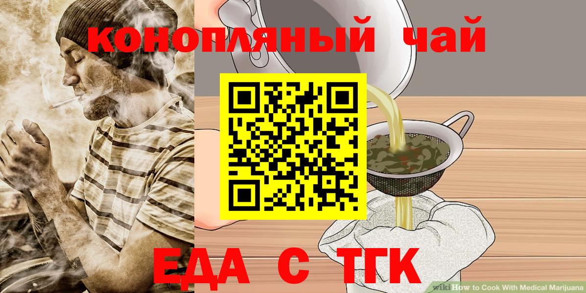 Canna-Cookies конопля Лангепас