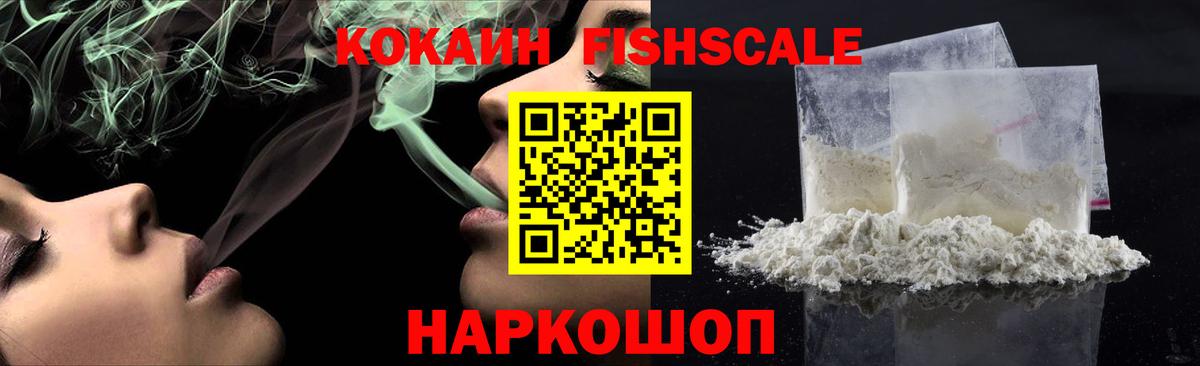Кокаин 99% Лангепас