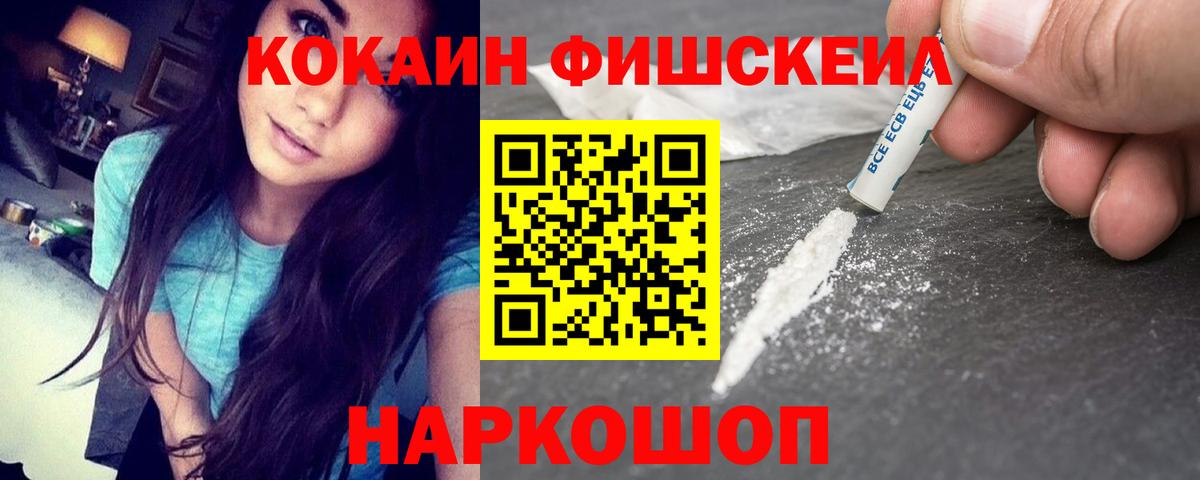 Cocaine 98%  Вход с VPN  Лангепас 