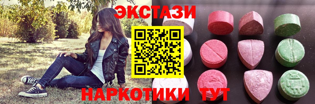 Экстази DUBAI  Вход с VPN  Ecstasy таблы  Лангепас 