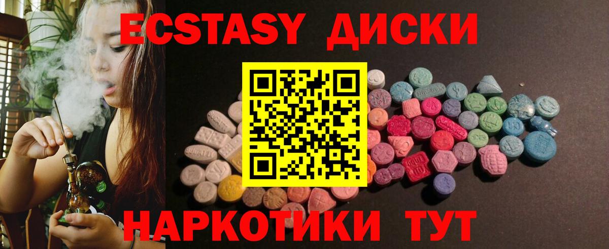 ЭКСТАЗИ 300 mg Лангепас
