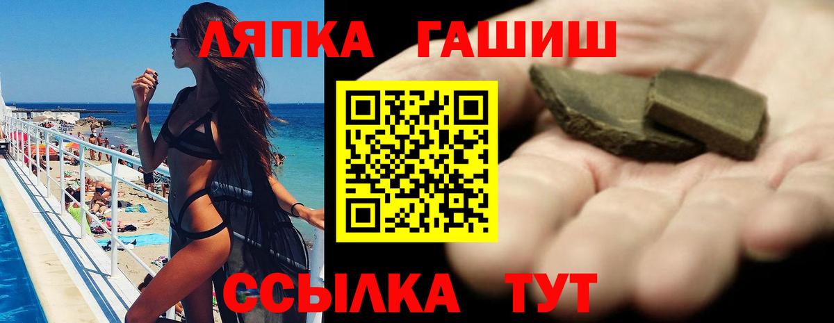 ГАШ Premium  Вход с VPN  как найти закладки  ГАШИШ индика сатива  Лангепас 