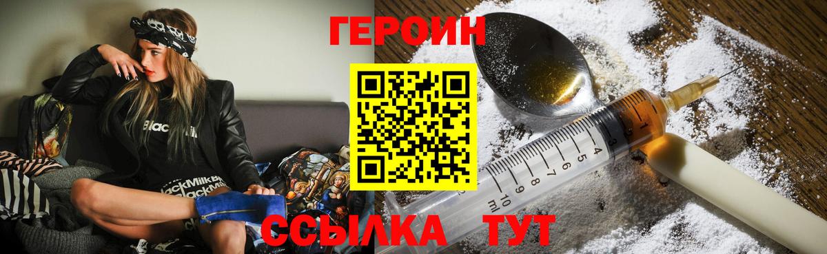 ГЕРОИН белый  Вход с VPN  Лангепас 