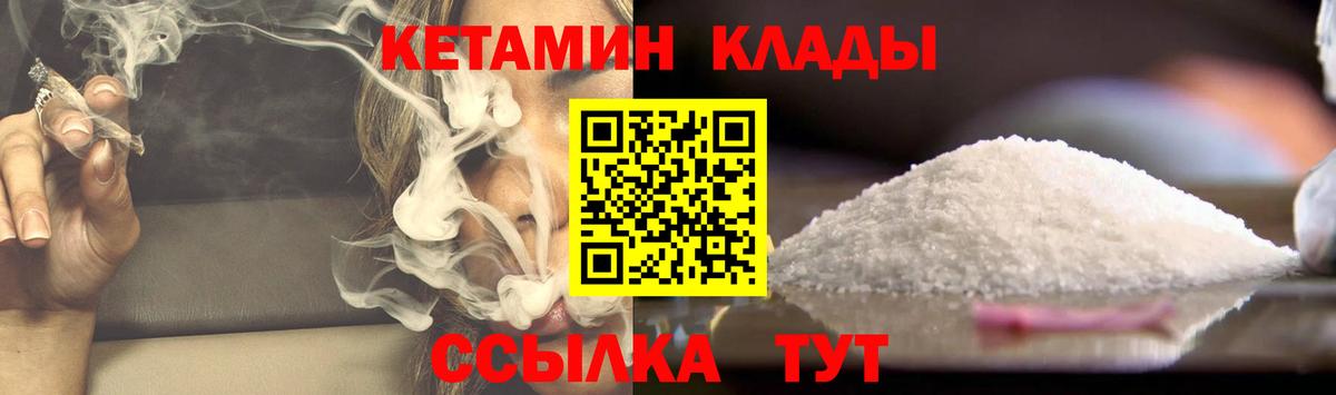 Кетамин VHQ  Вход с VPN  Лангепас  КЕТАМИН ketamine 