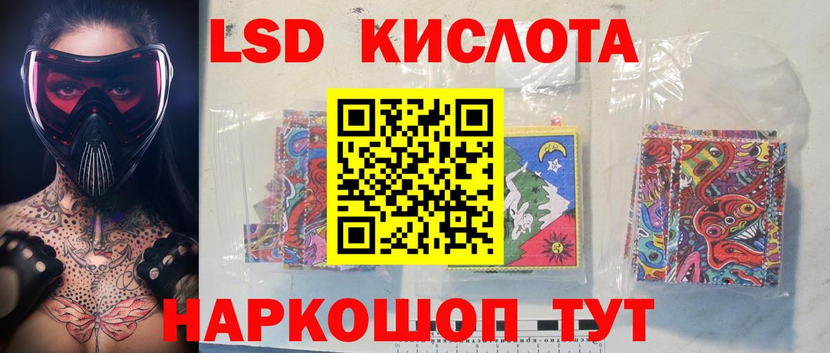 Лсд 25 экстази кислота Лангепас