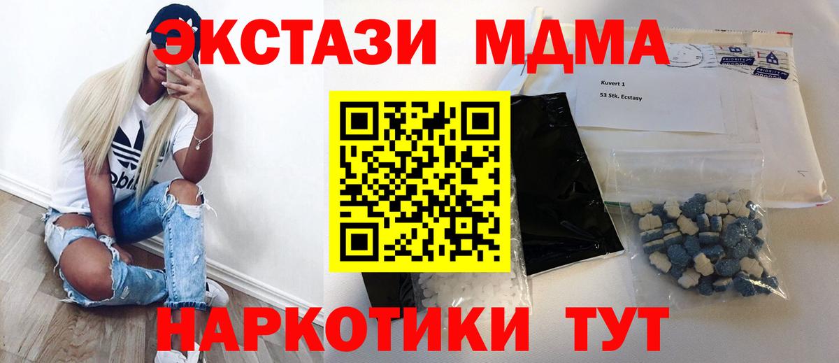 MDMA молли  MDMA VHQ  Лангепас  Вход с VPN 
