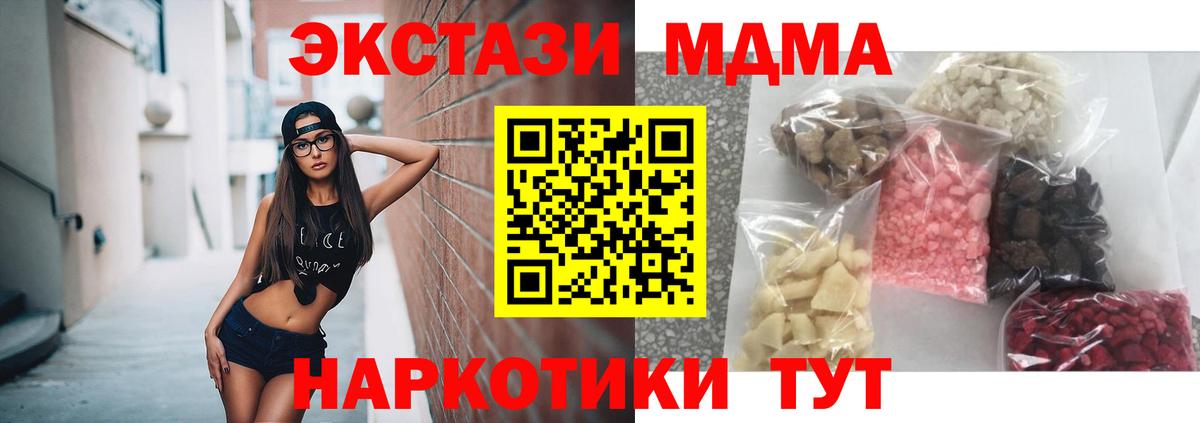 MDMA crystal Лангепас