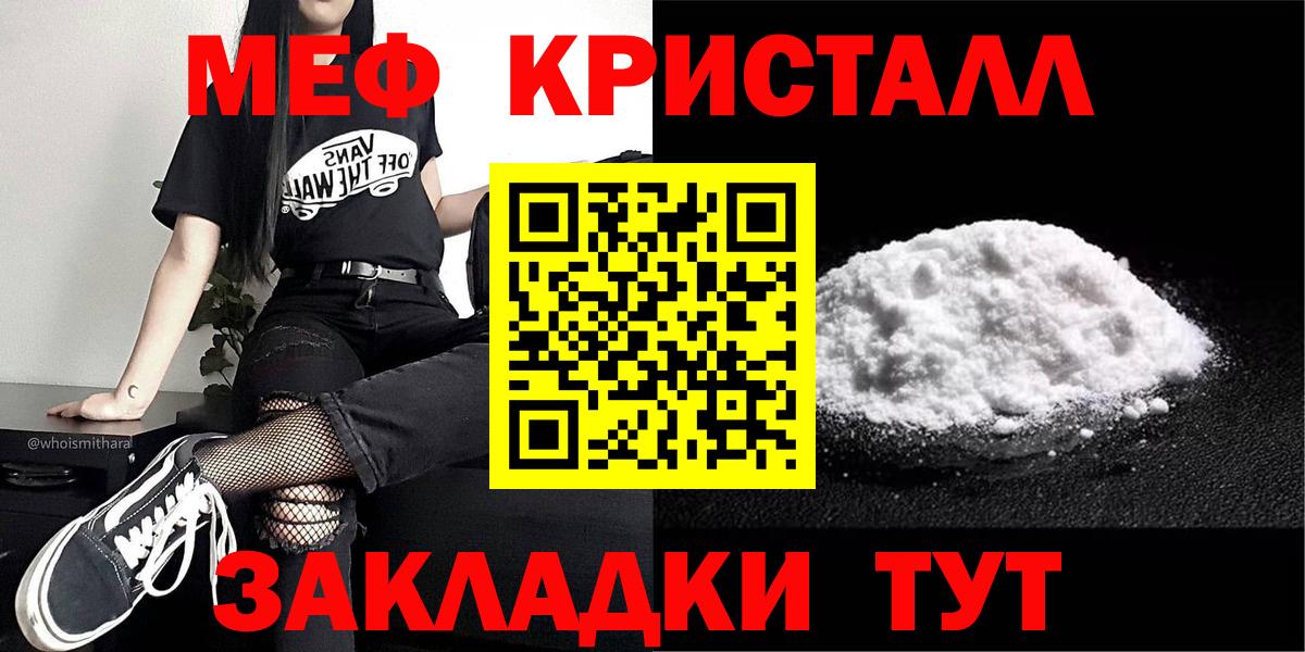 купить наркотики сайты  Меф  Лангепас  Вход с VPN  Меф  Мефедрон мяу мяу 