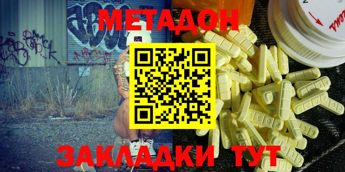 Метадон VHQ  Вход с VPN  Лангепас  Метадон methadone 