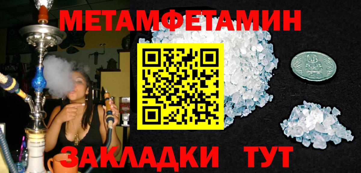 Лангепас  Метамфетамин пудра  Вход с VPN 