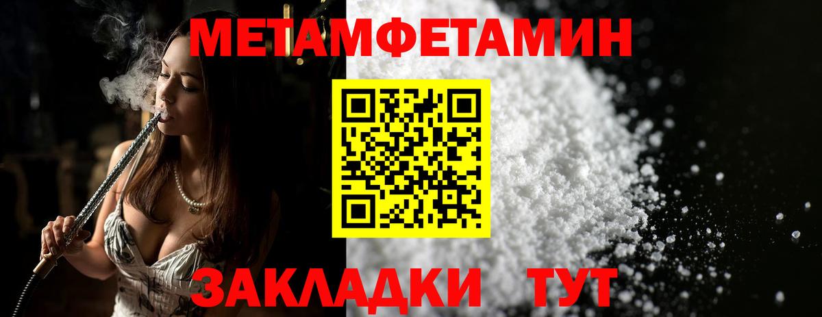 Метамфетамин Methamphetamine Лангепас