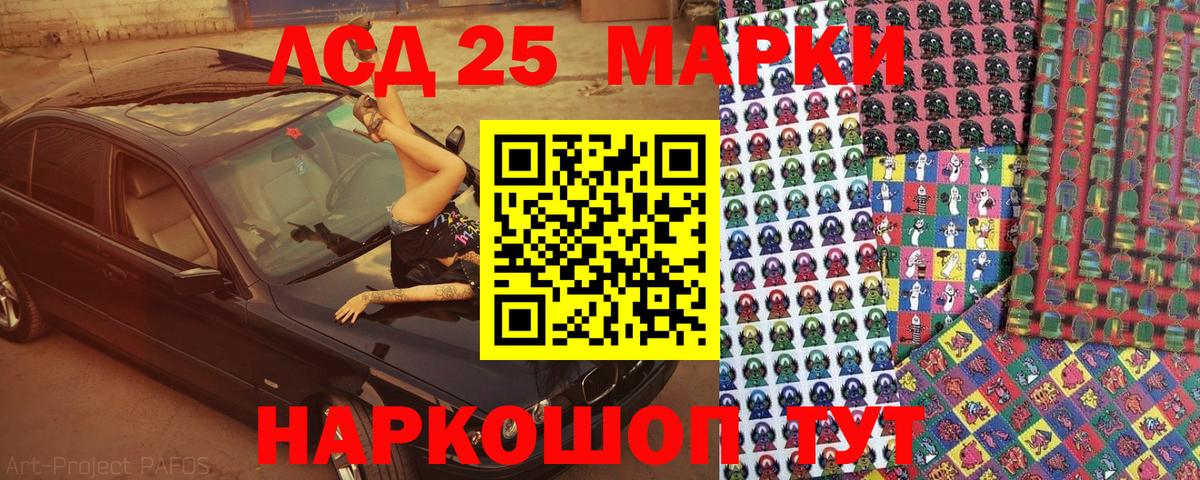 Лангепас  Марки N-bome 1,5мг  Марки N-bome 1,5мг  Вход с VPN 