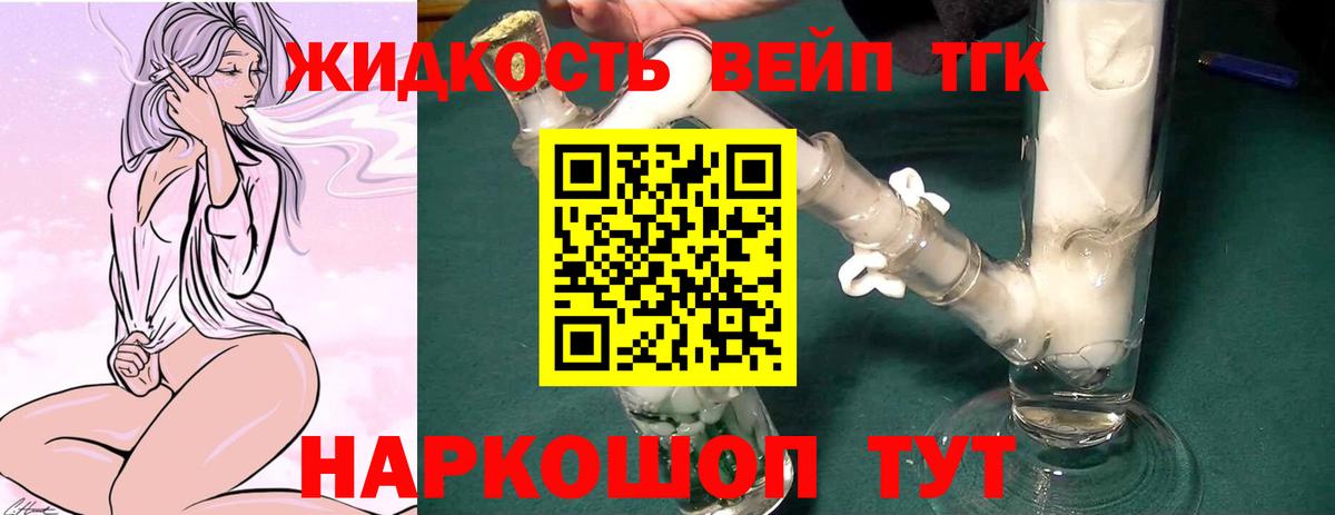Лангепас  ТГК концентрат  Дистиллят ТГК Wax  Вход с VPN 